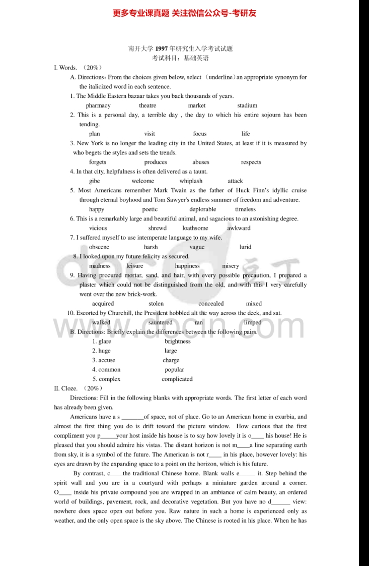 南开大学732基础英语1997、2000-2011其中97、04-07有答案考研真题汇编.Image.Marked