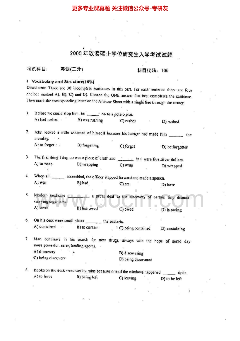 南开大学二外英语历年真题（2000-20122008-2009、2011-2012答案）考研真题汇编.Image.Marked