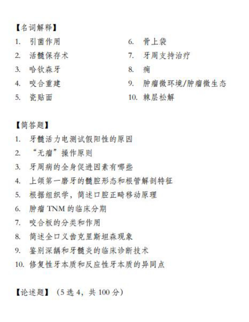 南方医科大学22（1）