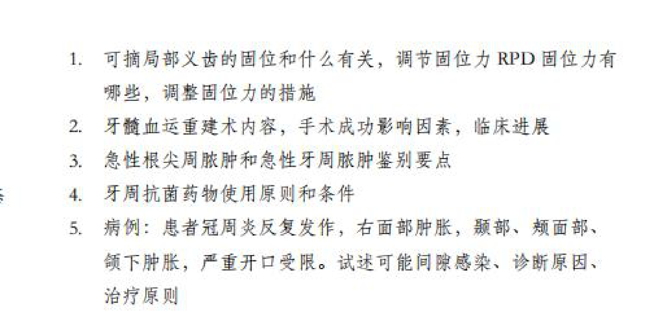 南方医科大学22（2）-cb83903c7813-学习资源网 - 分享优质学习资料