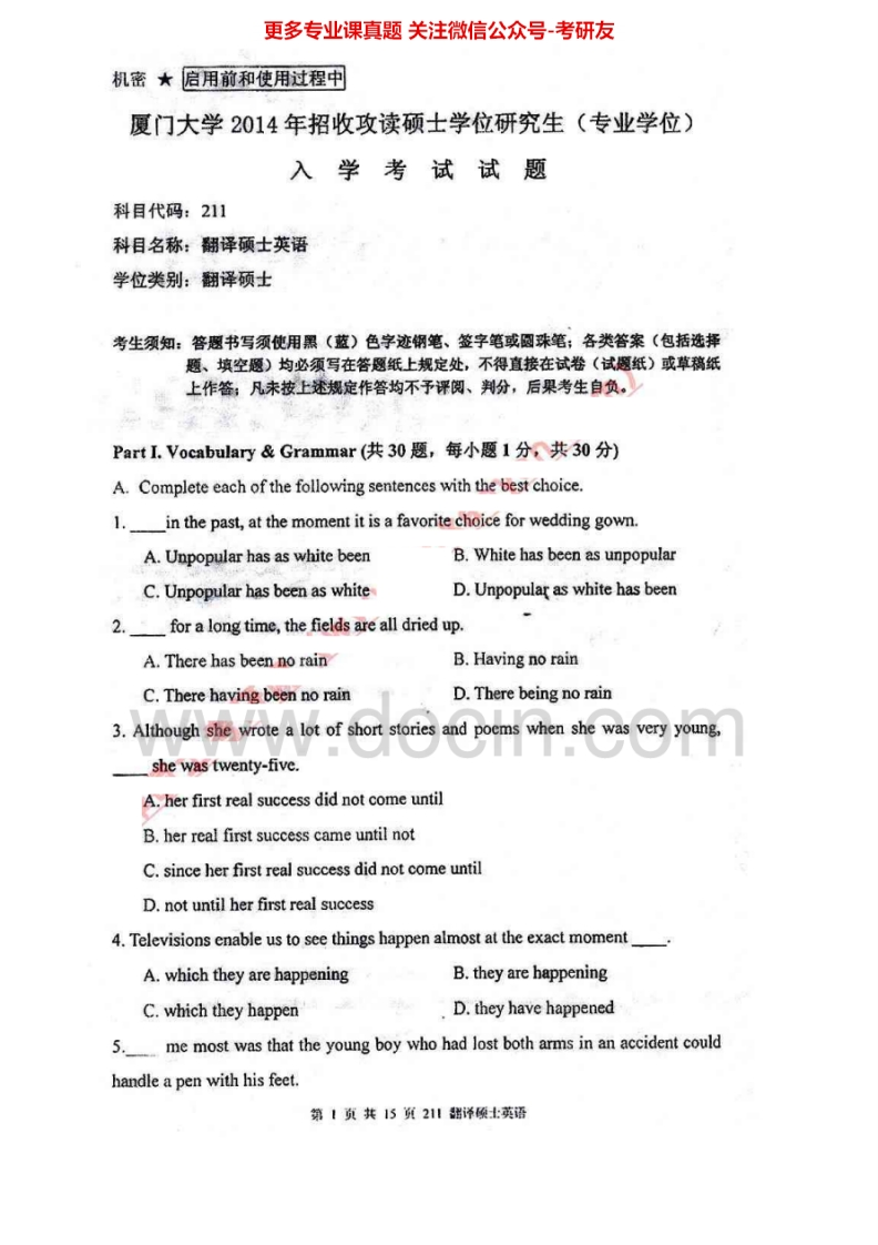 厦门大学翻译硕士英语2010-2014其中2010-2012有答案考研真题汇编.Image.Marked-学习资源网 - 分享优质学习资料