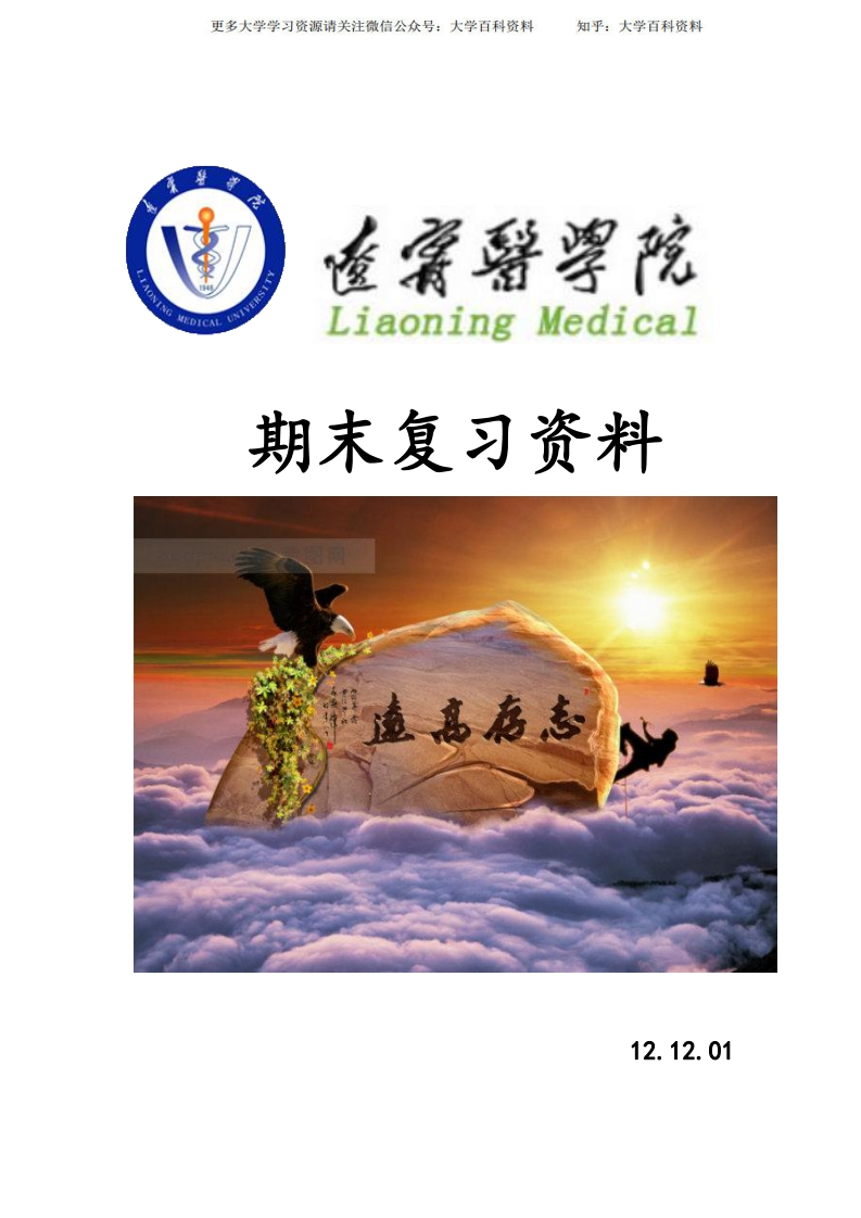 口腔工艺技术概论试题库及答案