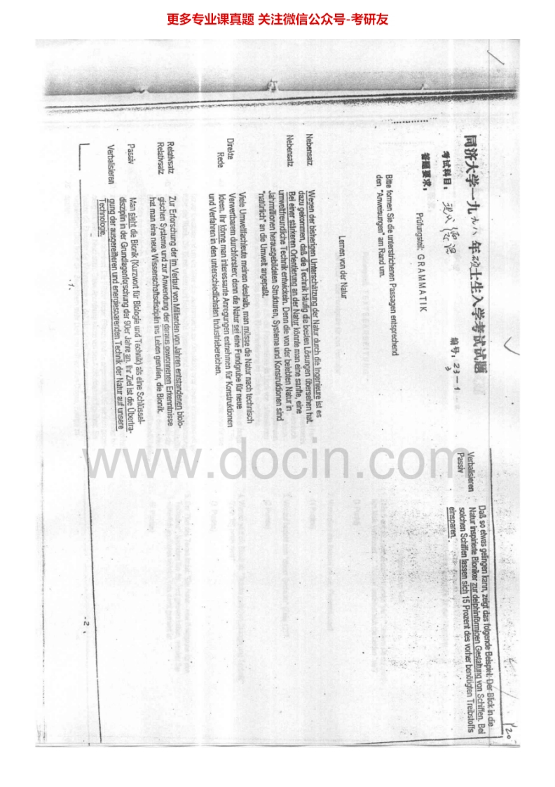 同济大学627现代德语1998-2000考研真题汇编-学习资源网 - 学习助手专注分享优质学习资源