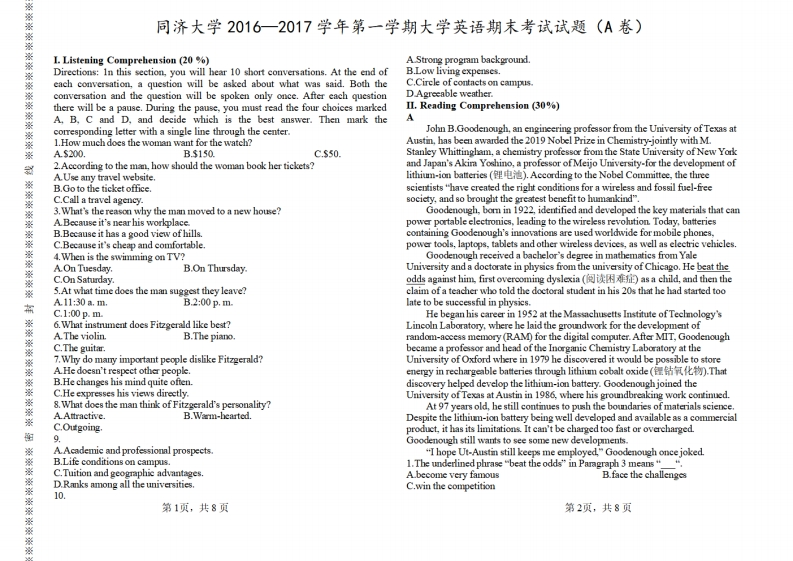 同济大学《大学英语》2016-2017第一学期期末试卷A卷-学习资源网 - 学习助手专注分享优质学习资源