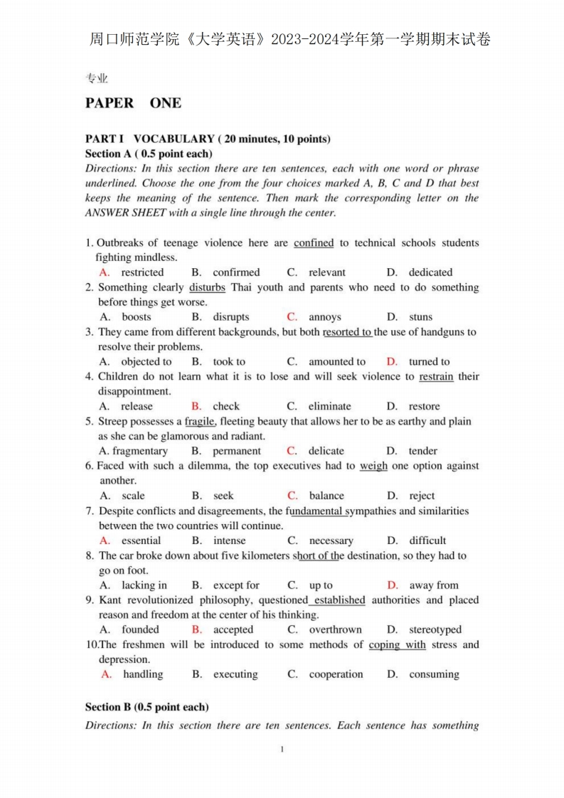周口师范学院《大学英语》2023-2024学年第一学期期末试卷