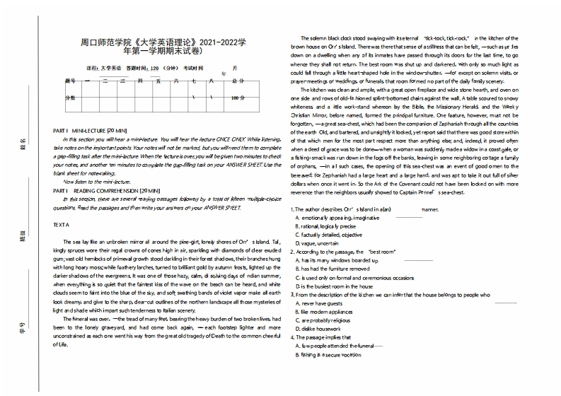 周口师范学院《大学英语理论》2021-2022学年第一学期期末试卷-学习资源网 - 学习助手专注分享优质学习资源