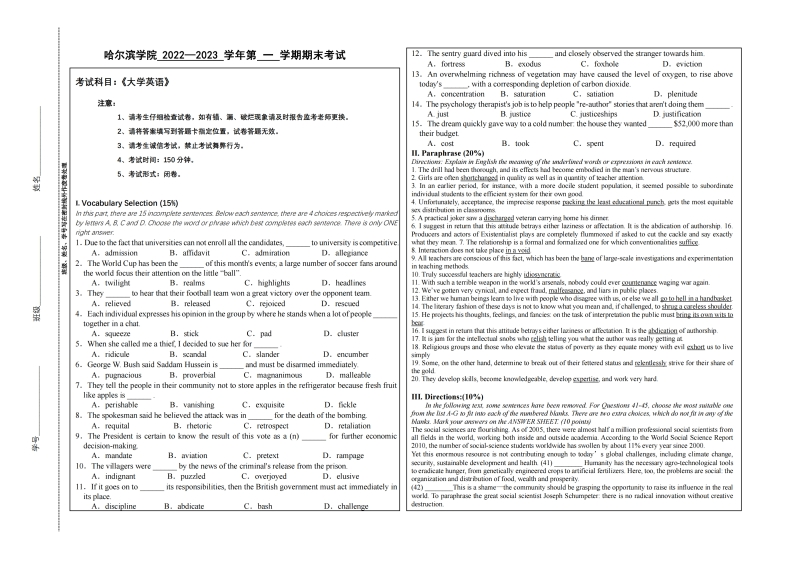 哈尔滨学院《大学英语》2022-2023学年第一学期期末考试试卷-学习资源网 - 学习助手专注分享优质学习资源
