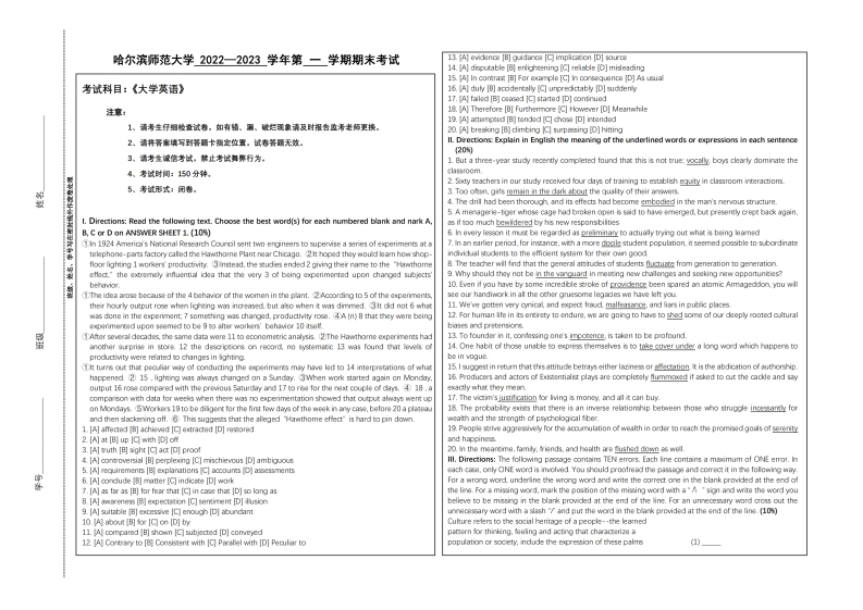 哈尔滨师范大学《大学英语》2022-2023学年第一学期期末考试试卷-学习资源网 - 学习助手专注分享优质学习资源