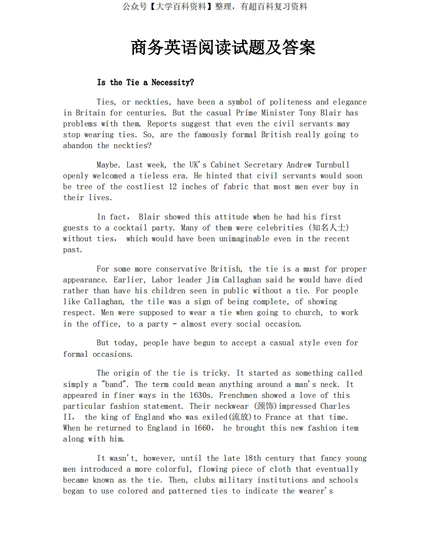 商务英语阅读试题及答案