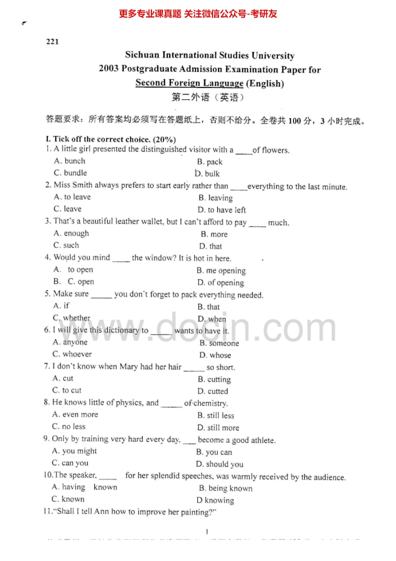 四川外国语大学241英语2003-2006考研真题汇编.Image.Marked_1