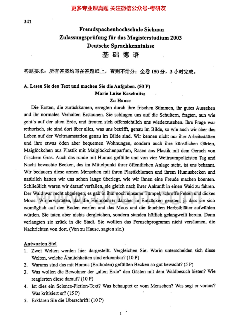 四川外国语大学614基础德语2003-2006考研真题汇编.Image.Marked_1-学习资源网 - 分享优质学习资料