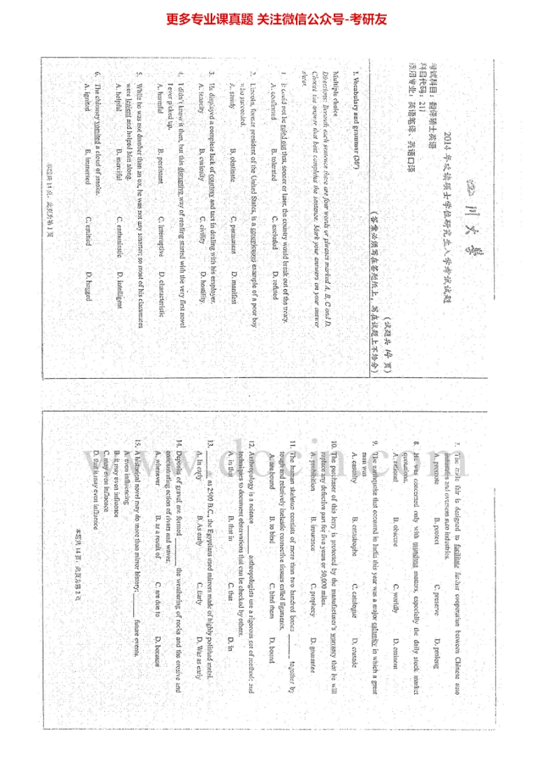 四川大学211翻译硕士英语2014-2015考研真题汇编.Image.Marked-学习资源网 - 分享优质学习资料