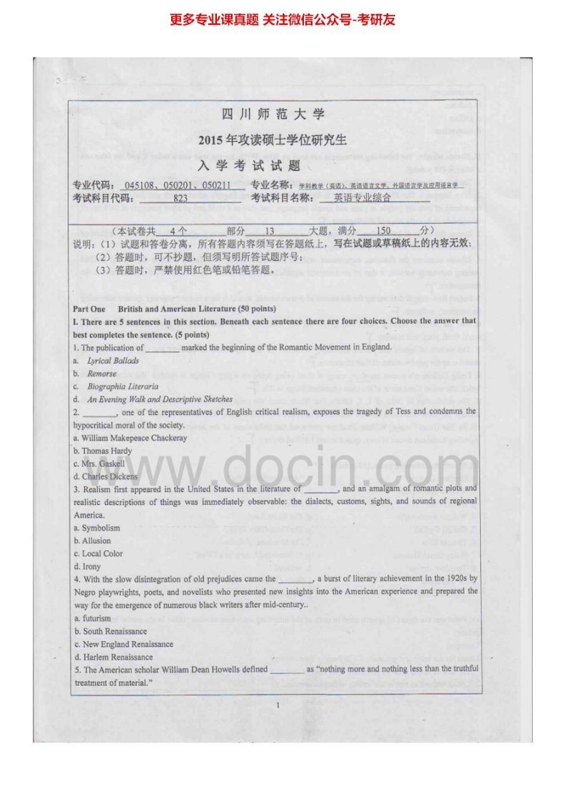 四川师范大学823英语专业综合（含语言学、文学、翻译和文化）2013-2015考研真题汇编.Image.Marked