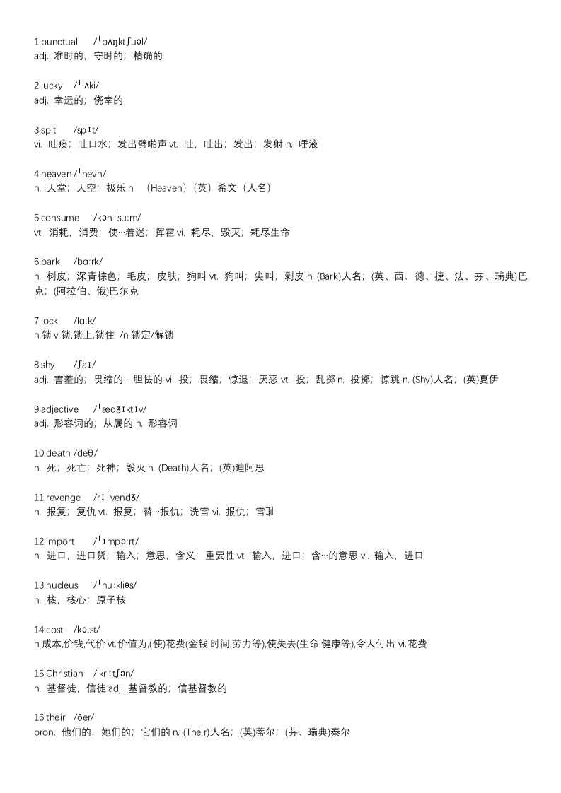 大学英语四级词汇表-乱序word版可编辑-学习资源网 - 分享优质学习资料