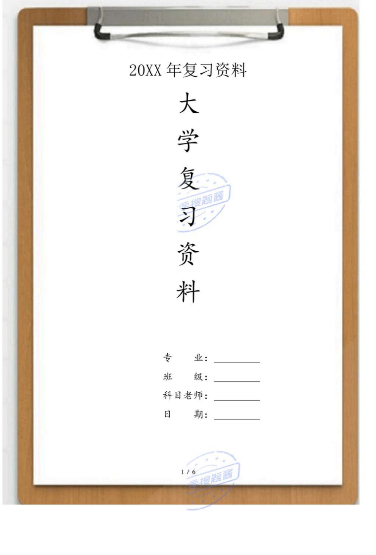 大学微观经济学真题-微观经济学试题_5414708-学习资源网 - 分享优质学习资料