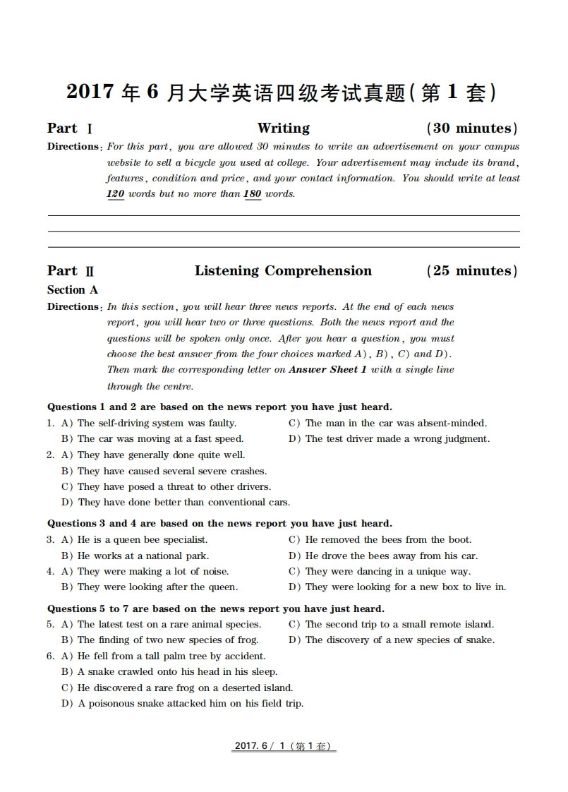 大学英语四级(CET4)2017-2022年真题合集【一键打印版】真题、答案-学习资源网 - 分享优质学习资料