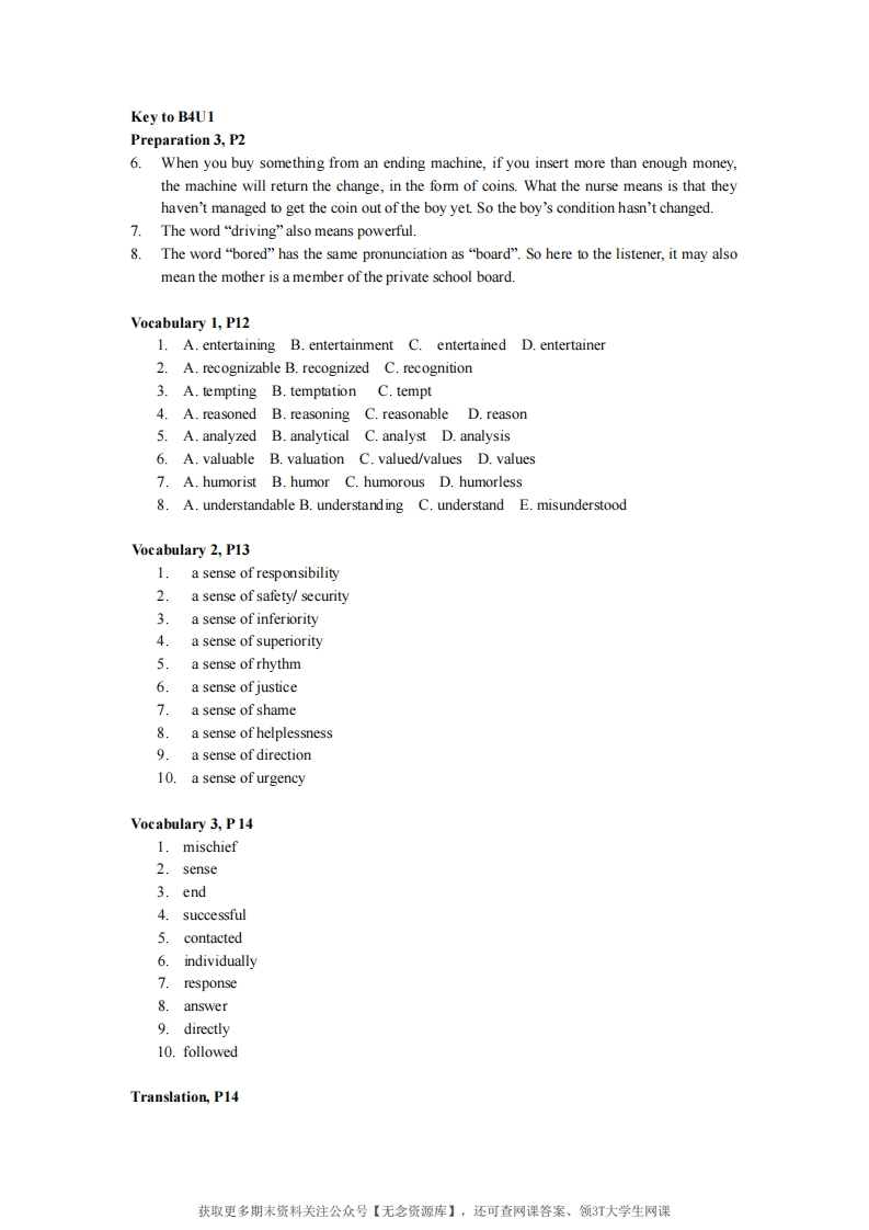 大学英语四课后答案.