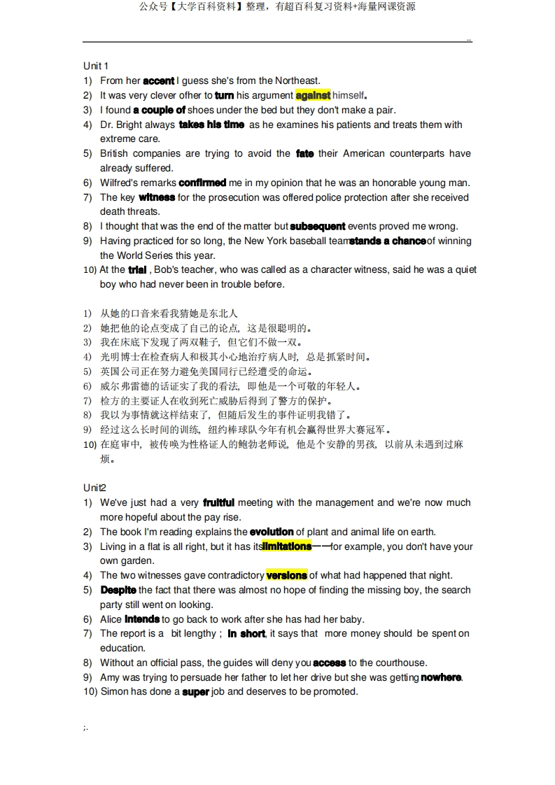 大学英语精读3选词填空(期末考试复习版)