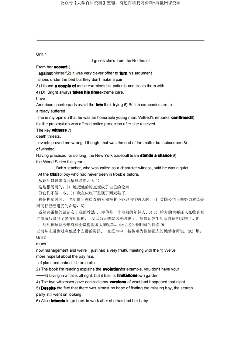 大学英语精读3选词填空期末考试复习版-学习资源网 - 学习助手专注分享优质学习资源