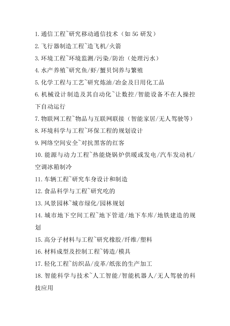 大白话讲专业专业详细解读-学习资源网 - 分享优质学习资料