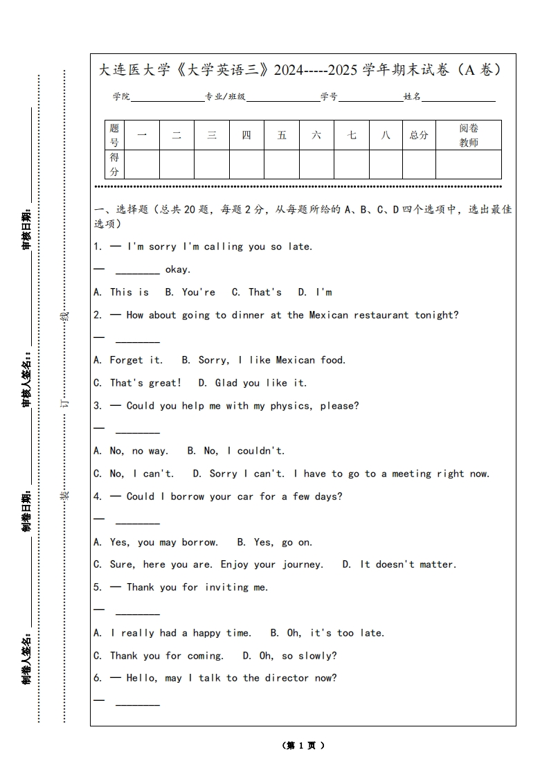 大连医大学《大学英语三》2024-----2025学年期末试卷（A卷）