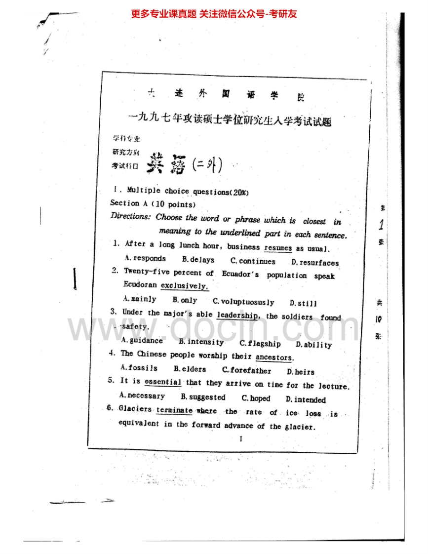 大连外国语大学281英语1997-2004考研真题汇编.Image.Marked