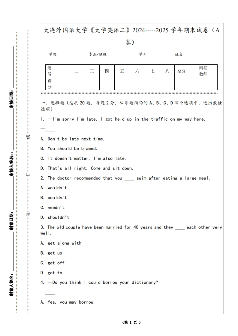 大连外国语大学《大学英语二》2024-----2025学年期末试卷（A卷）
