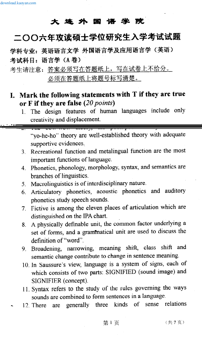 大连外国语学院英语语言学2006年考研试题-学习资源网 - 分享优质学习资料