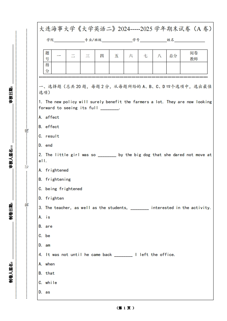大连海事大学《大学英语二》2024-----2025学年期末试卷（A卷）