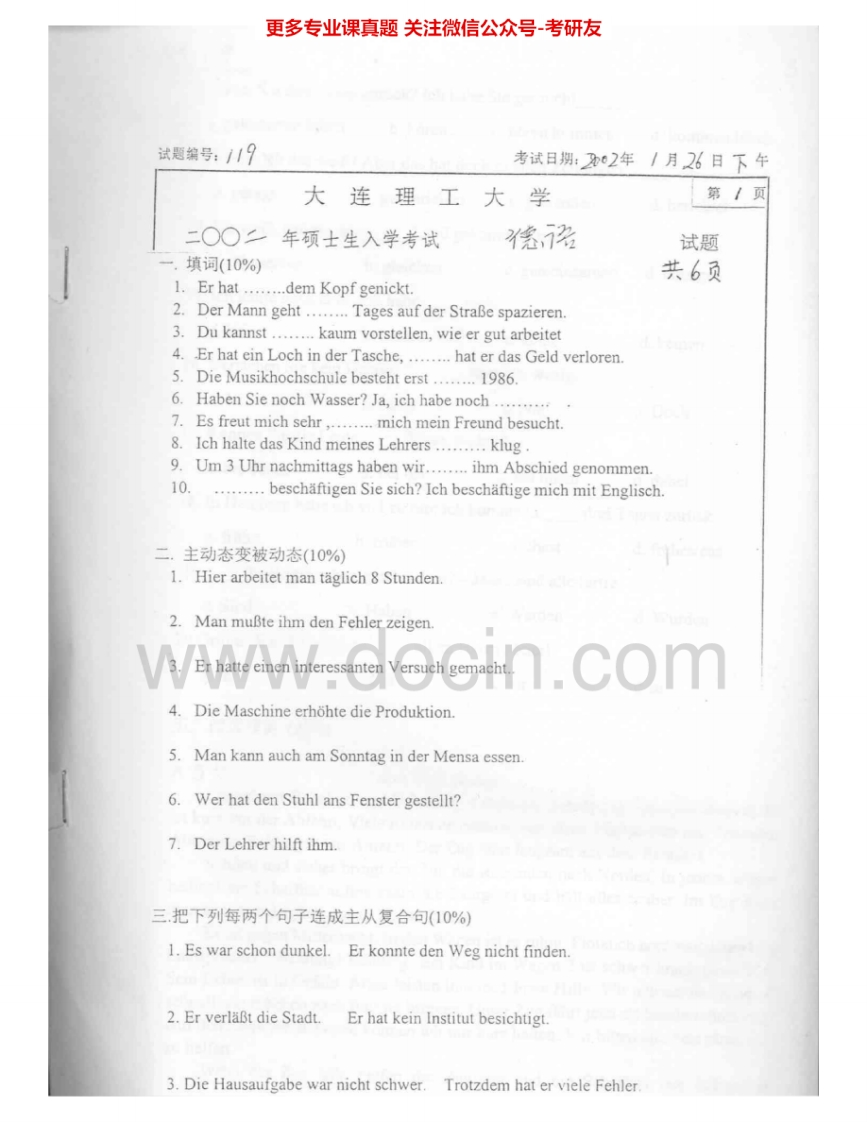 大连理工大学243德语2002-2004考研真题汇编.Image.Marked