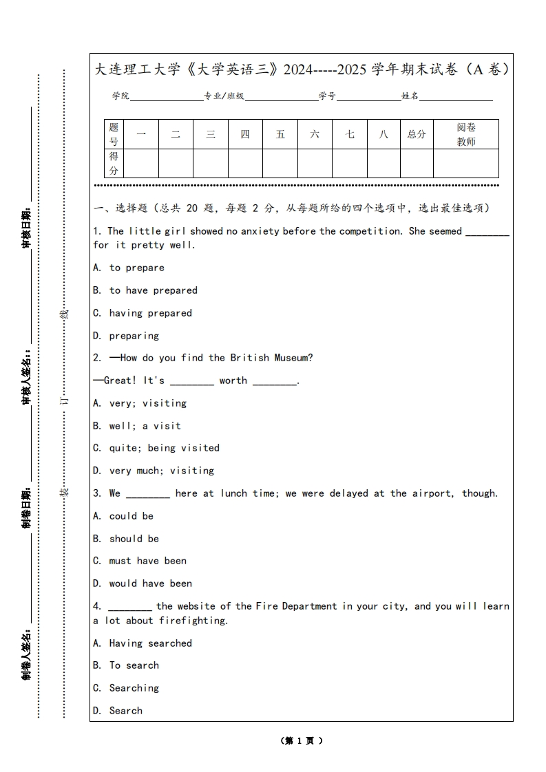 大连理工大学《大学英语三》2024-----2025学年期末试卷（A卷）