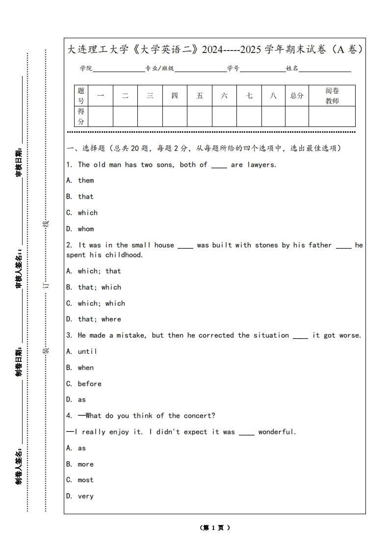 大连理工大学《大学英语二》2024-----2025学年期末试卷（A卷）