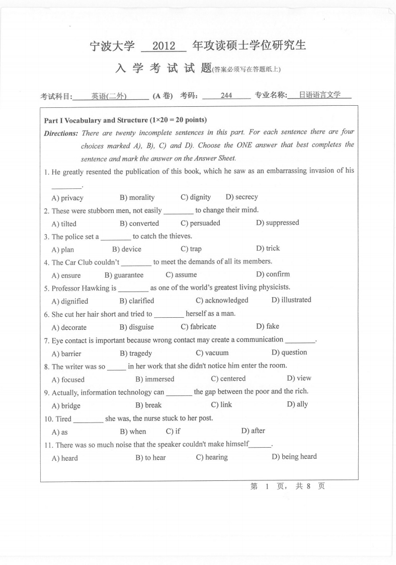 宁波大学244英语（二外）2012年考研试题-硕识考研独家整理