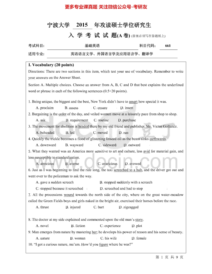 宁波大学661基础英语2004-2015其中2007-2008、2013有答案考研真题汇编.Image.Marked