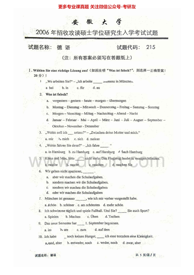 安徽大学245德语2006、2008-2009考研真题汇编-学习资源网 - 分享优质学习资料