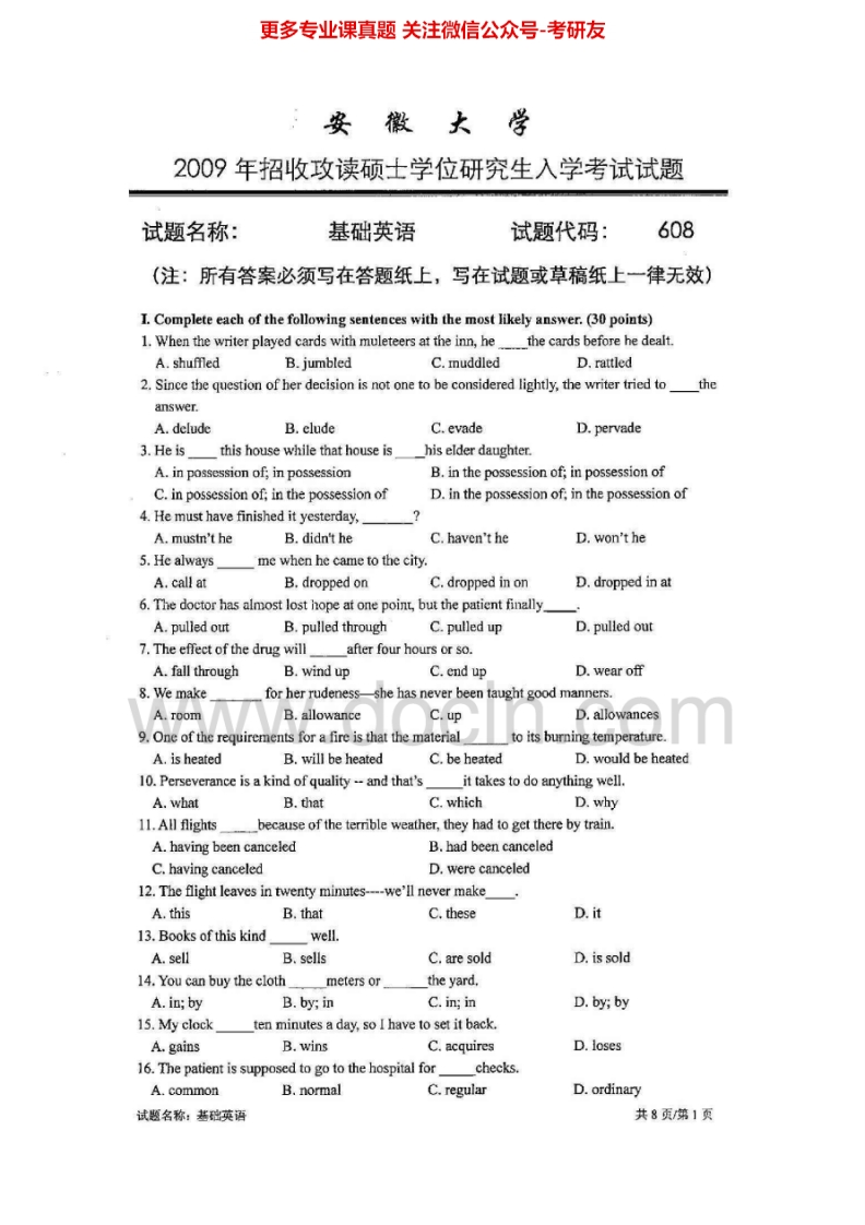 安徽大学246英语2009年考研真题