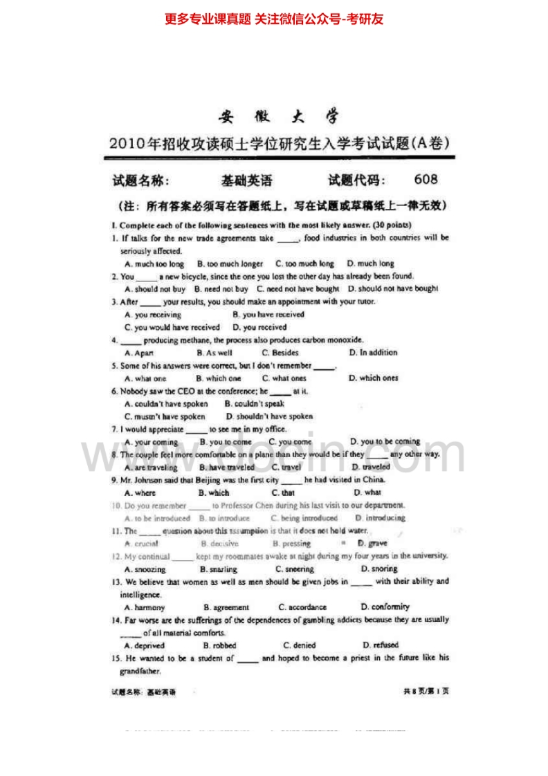 安徽大学617基础英语2002、2004-2010，2013（回忆版）考研真题汇编-学习资源网 - 分享优质学习资料