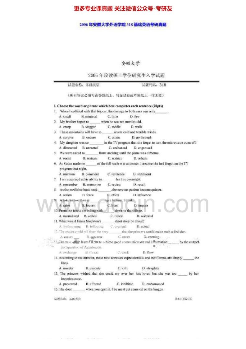 安徽大学617基础英语2006年考研真题