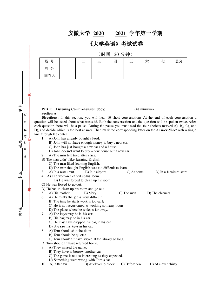 安徽大学《大学英语》试卷-2020-2021学年第一学期期末试卷