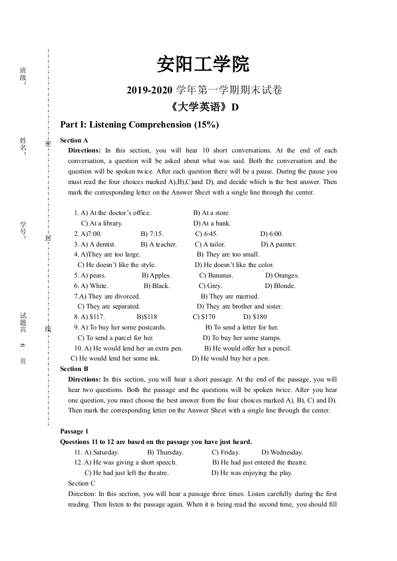 安阳工学院《大学英语》试卷-2019-2020第一学期期末试卷D