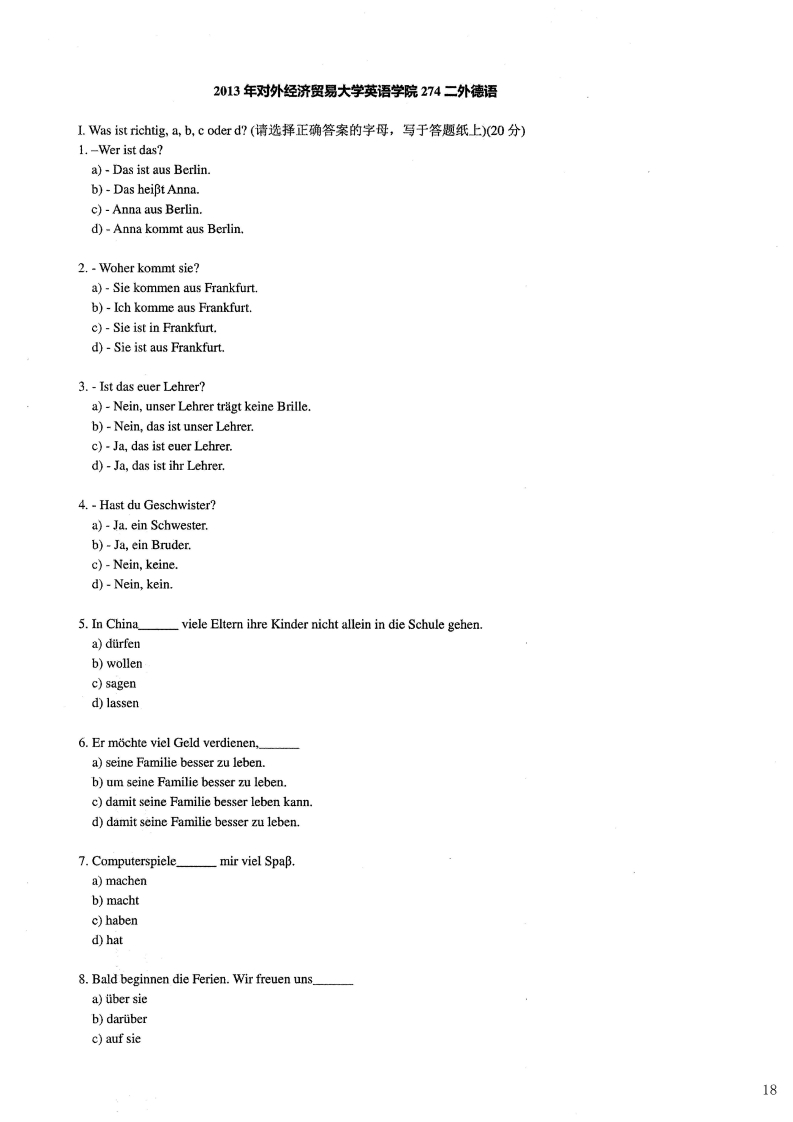 对外经济贸易大学274二外德语2013考研真题-学习资源网 - 分享优质学习资料