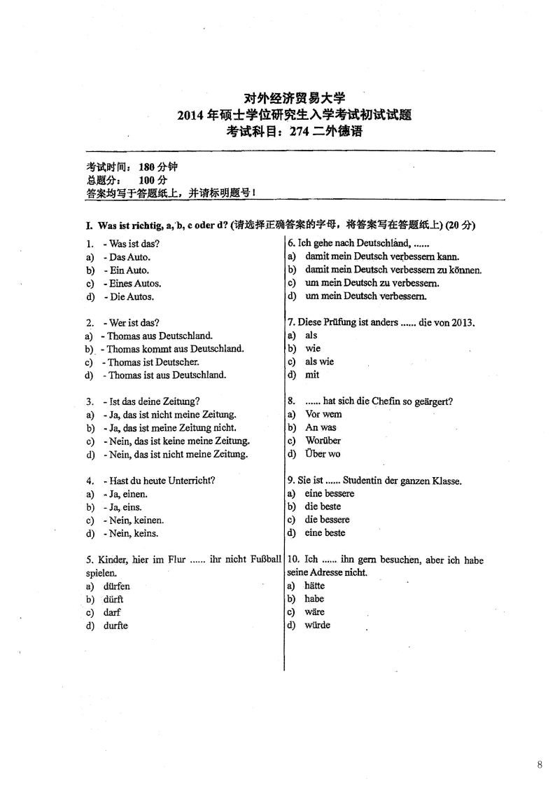 对外经济贸易大学274二外德语2014考研真题-学习资源网 - 分享优质学习资料