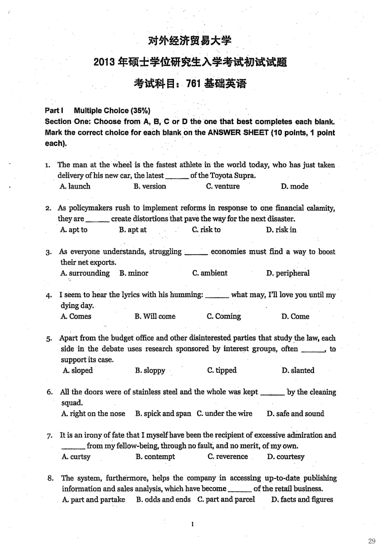 对外经济贸易大学761基础英语2013考研真题-学习资源网 - 学习助手专注分享优质学习资源