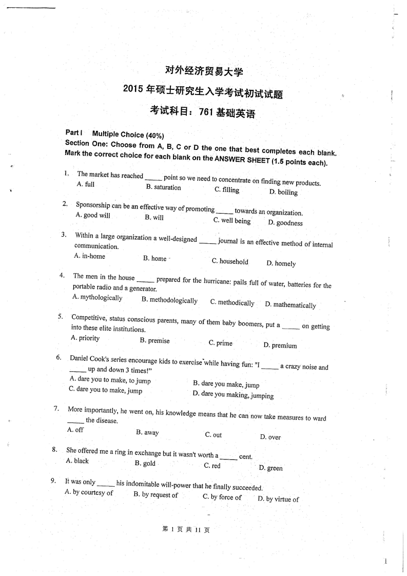 对外经济贸易大学761基础英语2015考研真题-学习资源网 - 学习助手专注分享优质学习资源