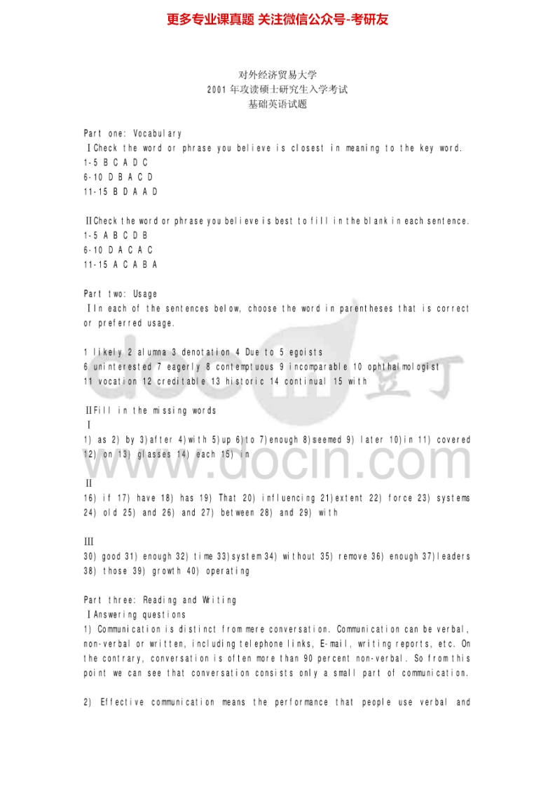 对外经济贸易大学761基础英语历年真题（2001-2010、2012-2013）考研真题汇编.Image.Marked-学习资源网 - 分享优质学习资料