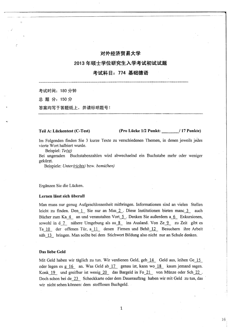 对外经济贸易大学774基础德语2013考研真题-学习资源网 - 分享优质学习资料