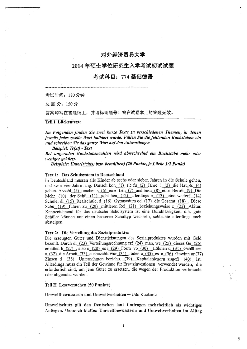 对外经济贸易大学774基础德语2014考研真题-学习资源网 - 分享优质学习资料