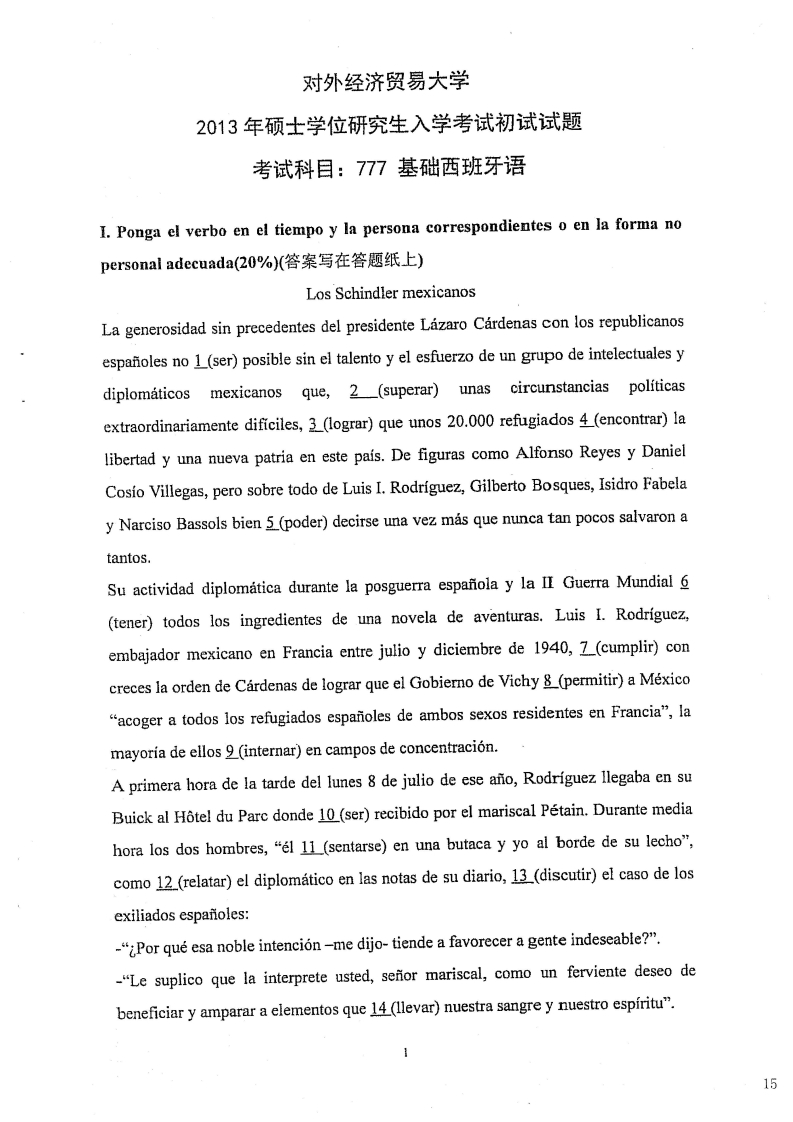 对外经济贸易大学777基础西班牙语2013考研真题-学习资源网 - 分享优质学习资料