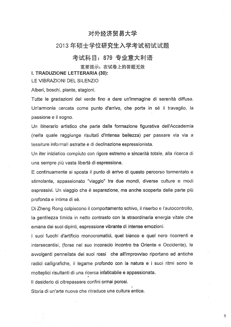 对外经济贸易大学879专业意大利语2013考研真题-学习资源网 - 学习助手专注分享优质学习资源