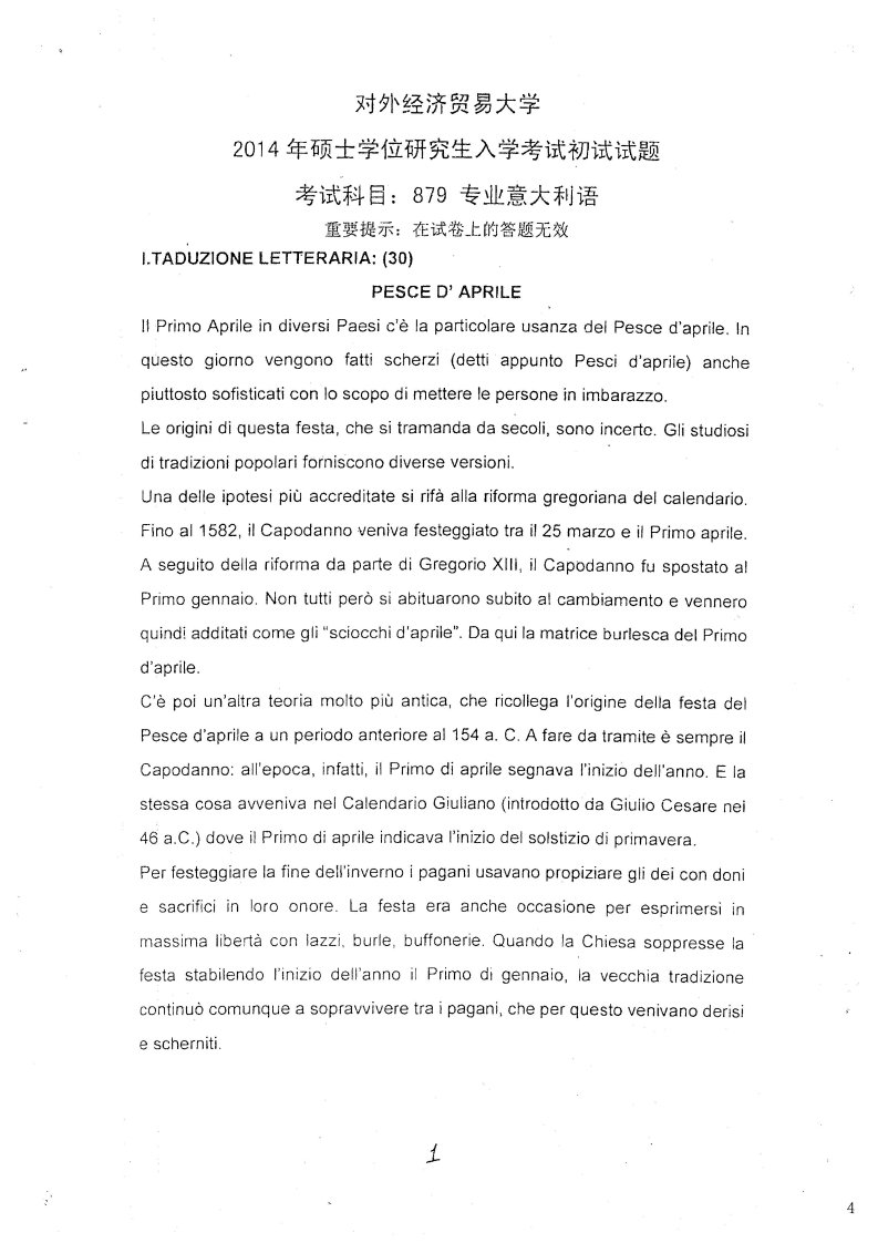 对外经济贸易大学879专业意大利语2014考研真题-学习资源网 - 分享优质学习资料